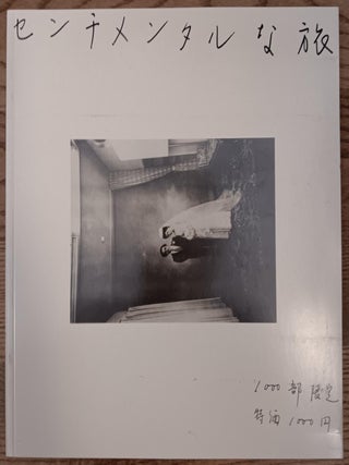 The Japanese Box