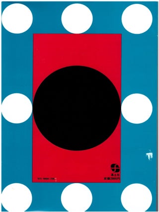 The Japanese Box