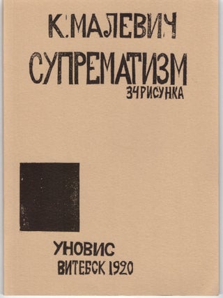 Item #30230 Suprematism & Patricia Railing on Suprematism: 34 Drawings (2 Volumes). Kazmir...