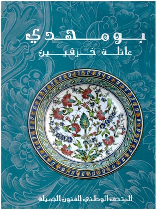 The Splendor of Islamic Calligraphy