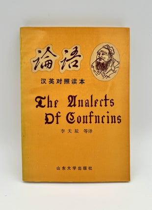 Item #3295 The Analects of Confucius. Li Tianchen, Transl
