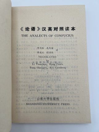 The Analects of Confucius